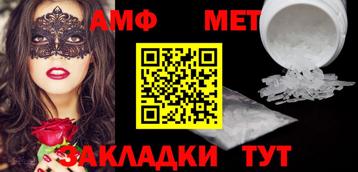 Амфетамин 98%  АМФ  Новозыбков  Вход с VPN 