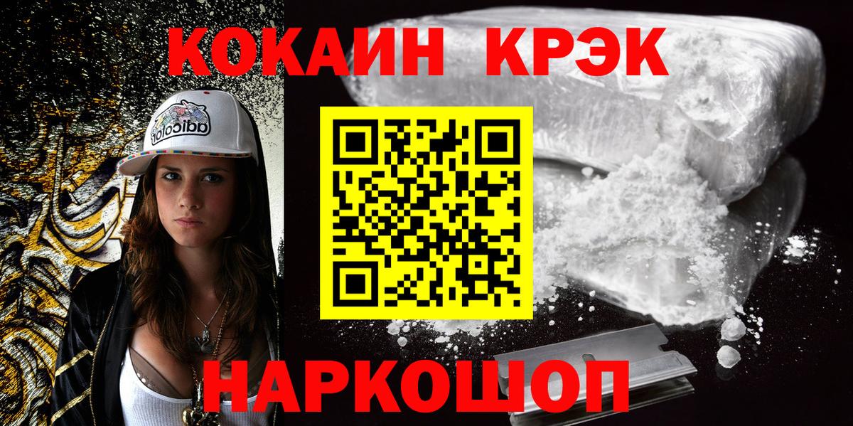 Кокаин  Вход с VPN  Новозыбков  КОКАИН Эквадор 