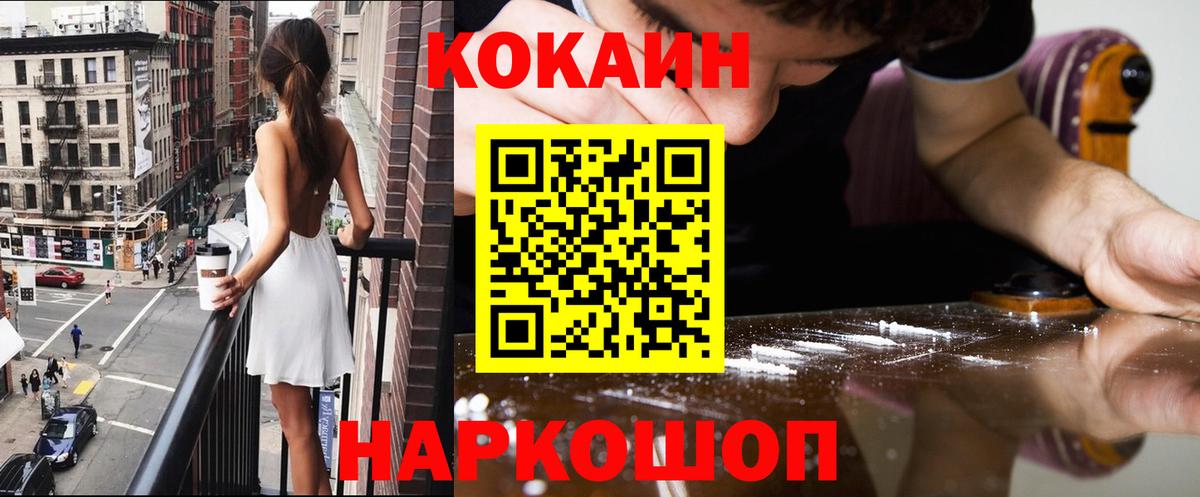 КОКАИН 98% Новозыбков