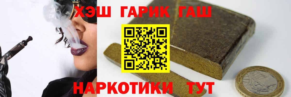 ГАШ гашик Новозыбков