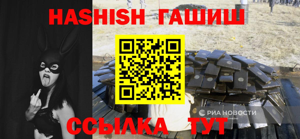 Новозыбков  Гашиш гашик  Вход с VPN  ГАШИШ Cannabis 