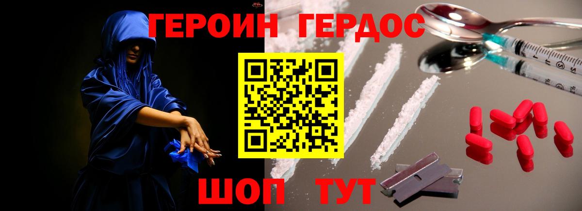 Новозыбков  Героин белый  Вход с VPN 