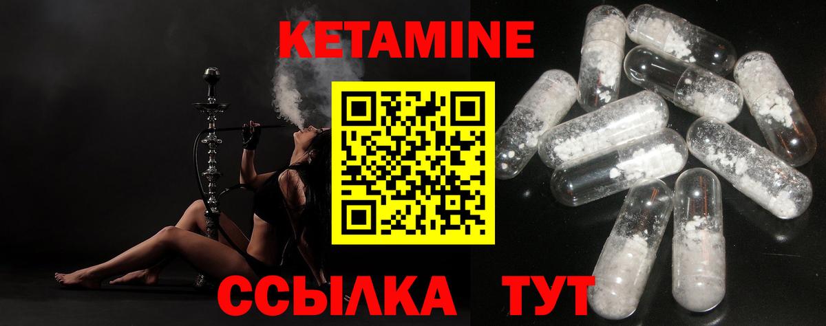 Кетамин VHQ  Вход с VPN  Кетамин ketamine  Новозыбков 