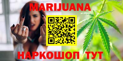 каннабис Сланцы
