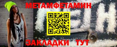 метадон Славянск-на-Кубани