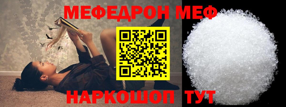 МЕФ мука  МЯУ-МЯУ  omg ТОР  Вход с VPN  МЕФ  Меф mephedrone  Новозыбков 