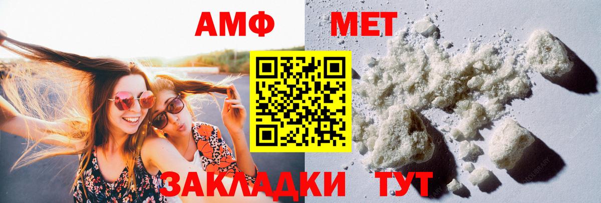 Первитин витя  Вход с VPN  Новозыбков 