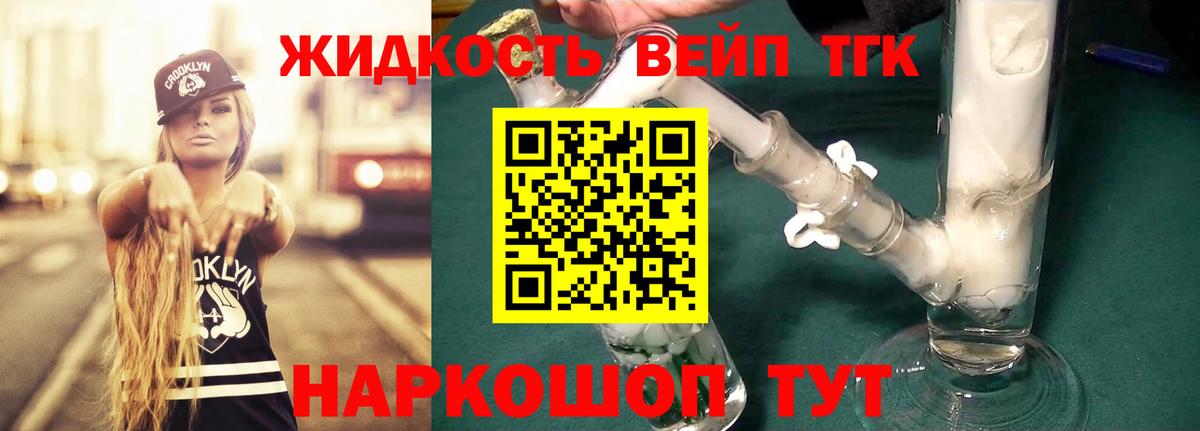 Новозыбков  Дистиллят ТГК THC oil  Вход с VPN 