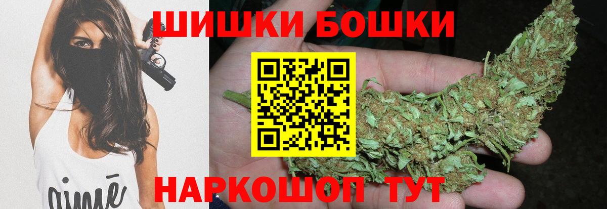 Бошки марихуана MAZAR  Бошки Шишки гибрид  Новозыбков  Каннабис семена  Вход с VPN  Бошки марихуана тримм 